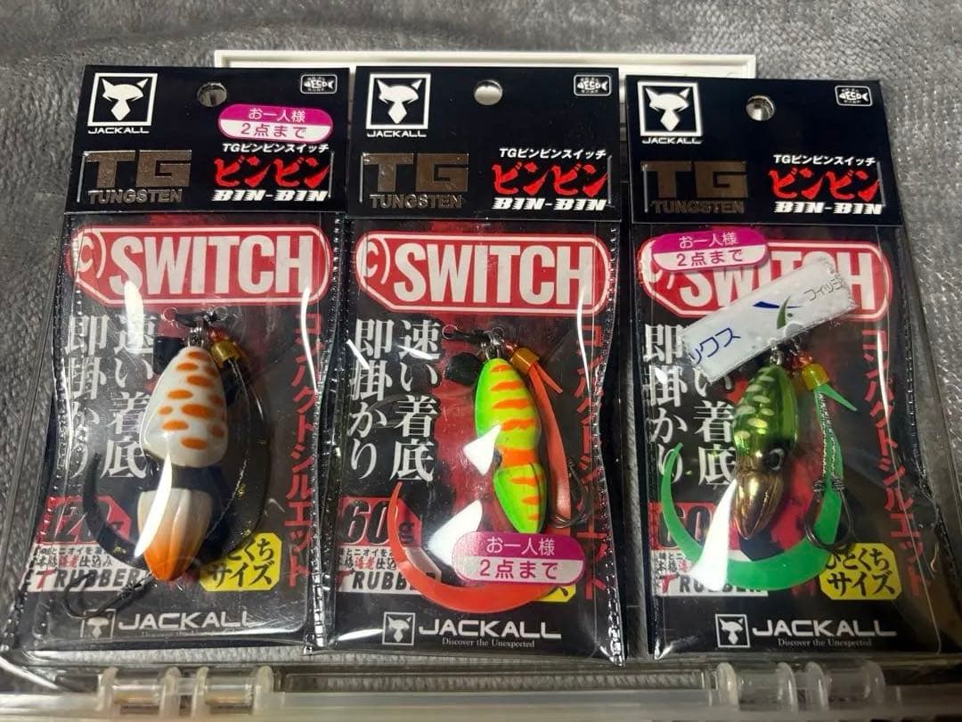 ジャッカル ビンビンスイッチ TG×14個　鉛4個 合計18個セット！