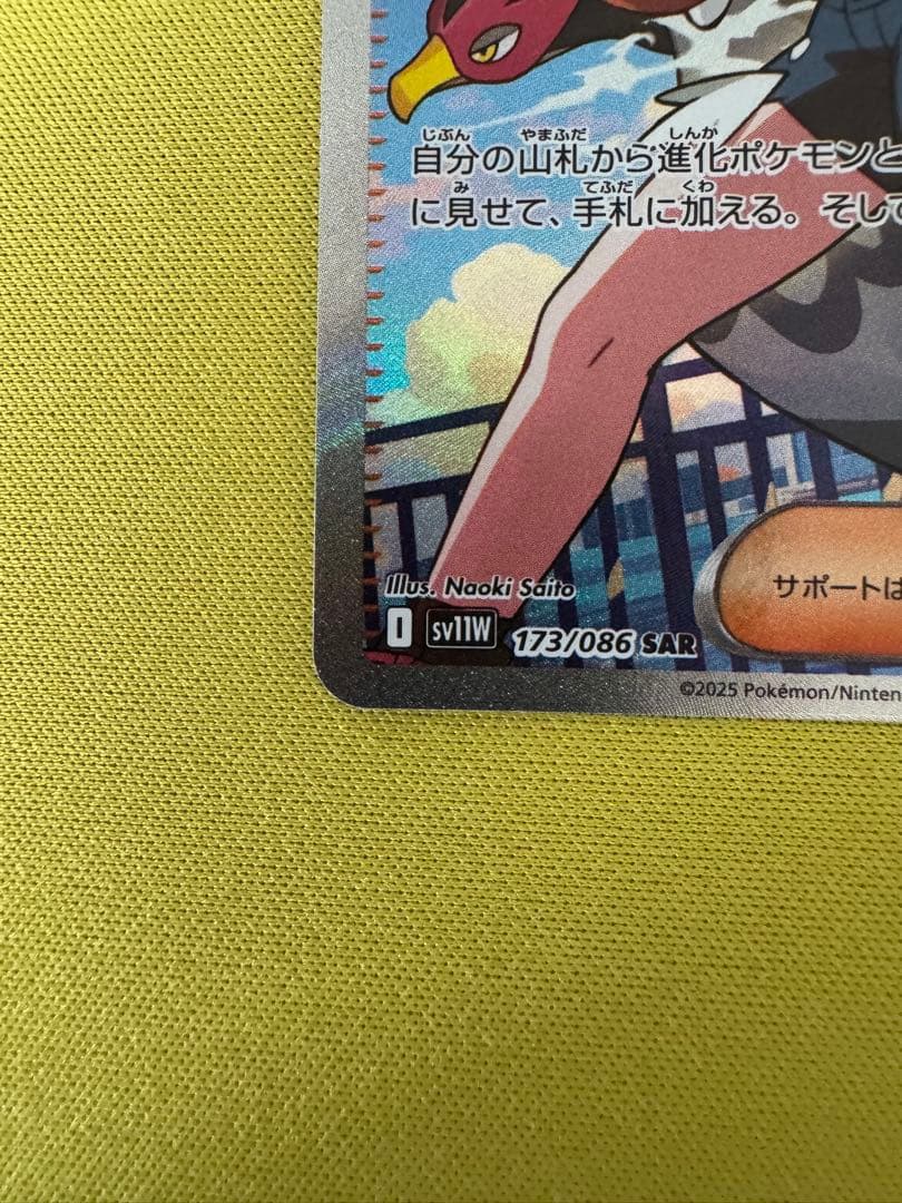トウコsar