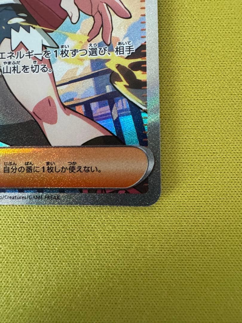 トウコsar