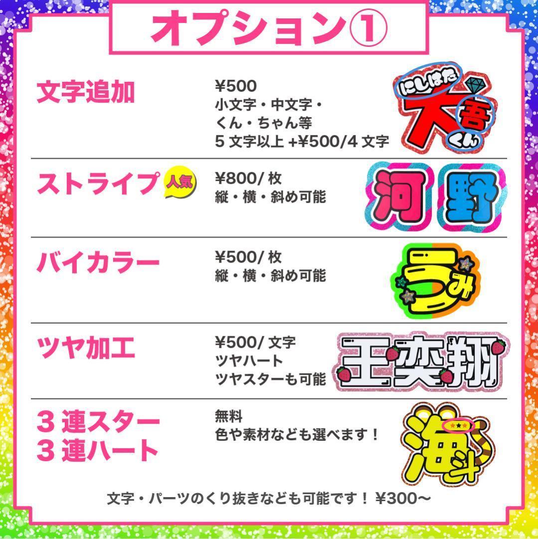 【hachiware✩.*˚】さま専用ページ　オーダー 名前 うちわ 文字 連結