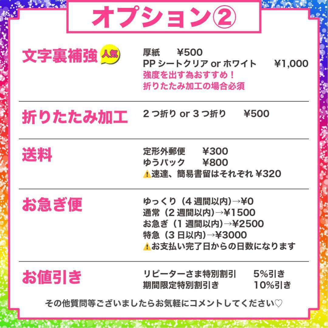 【hachiware✩.*˚】さま専用ページ　オーダー 名前 うちわ 文字 連結