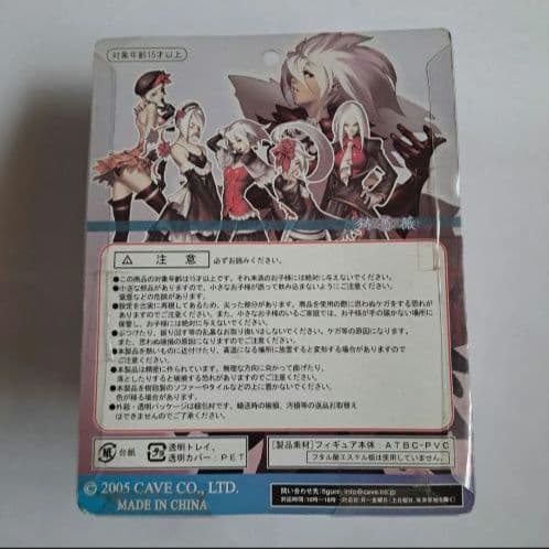 鋳薔薇　メイディ・ローズ　キャラクターフィギュア 完成品 ケイブ 限定品
