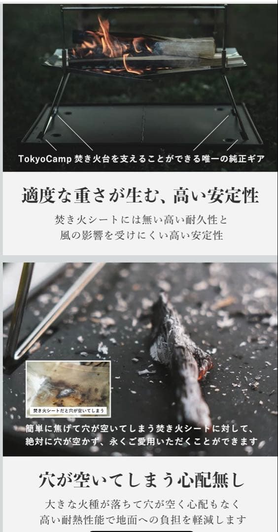 Tokyo Camp 焚き火台 HAKOSUKA & 焚き火台 プレート