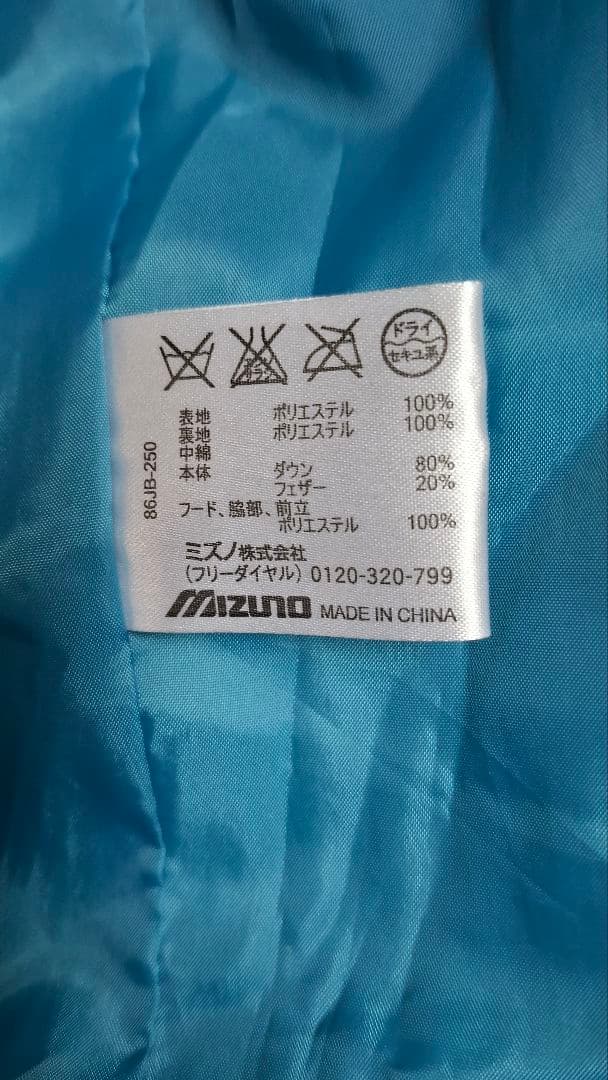 ミズノ　ベンチコート　ダウン　ロング　ネイビー　レディース　L