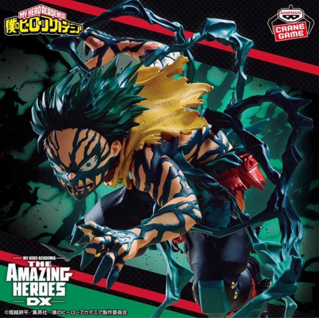 ヒロアカAMAZINGHEROES PLUS 爆豪勝己 Ⅲ 緑屋出久　デク