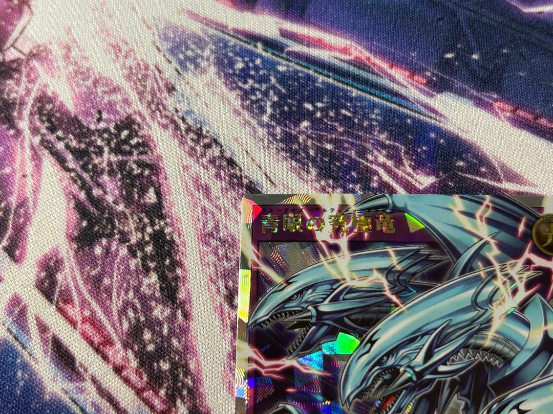 青眼の究極竜 ブルーアイズアルティメットドラゴン オーバーラッシュ