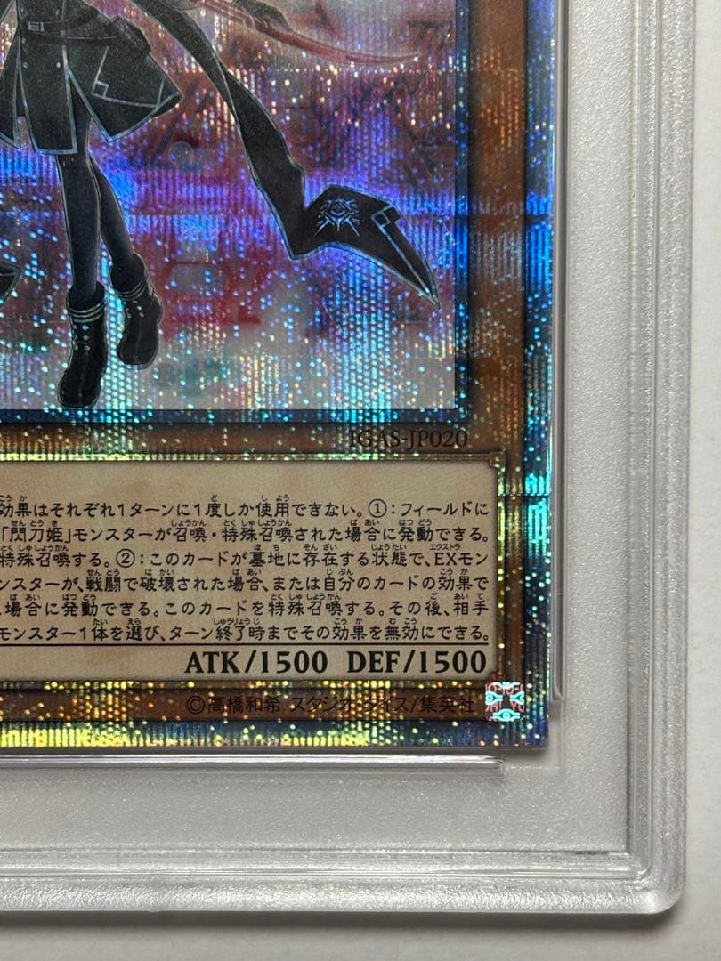 【PSA10】遊戯王 閃刀姫ロゼ 20thレア
