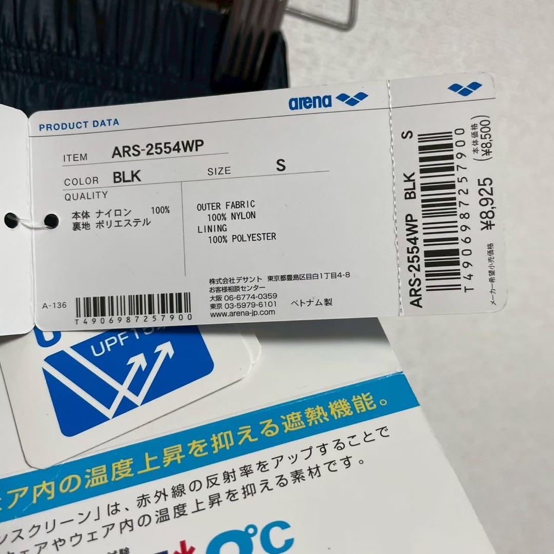 arena アリーナ　新品タグ付き　スポーツパンツ　紺