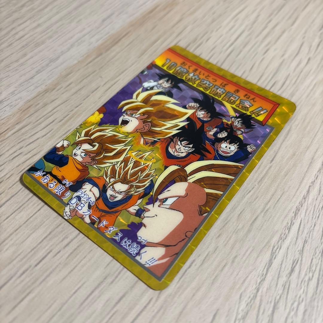 ドラゴンボールZ 154 孫悟空　両面キラ　10億万枚突破記念！！