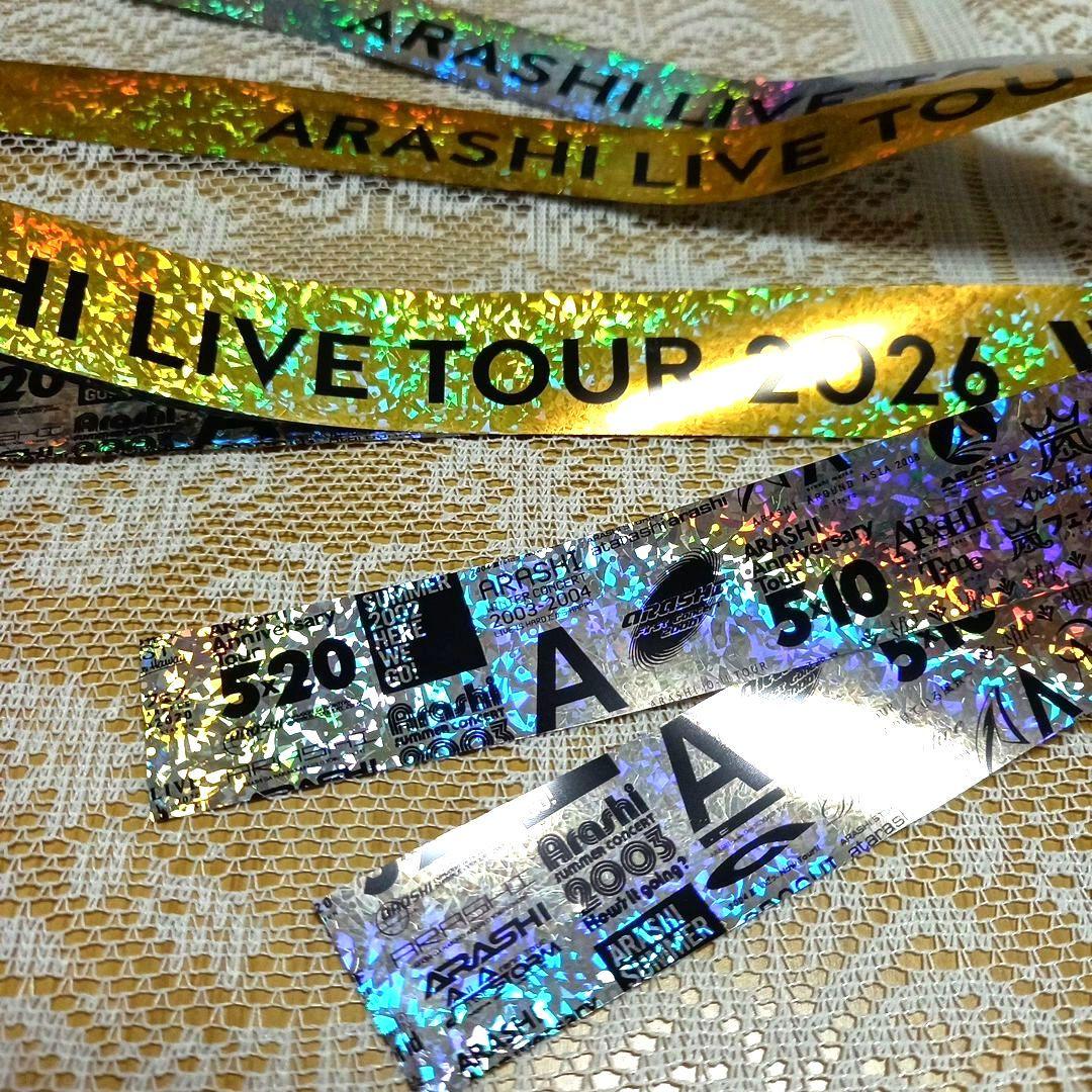②嵐　We are ARASHI 3/13 銀テープ2本