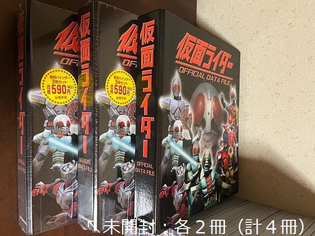 仮面ライダー OFFICIAL DATA FILE 全125巻 定期購読特典付き