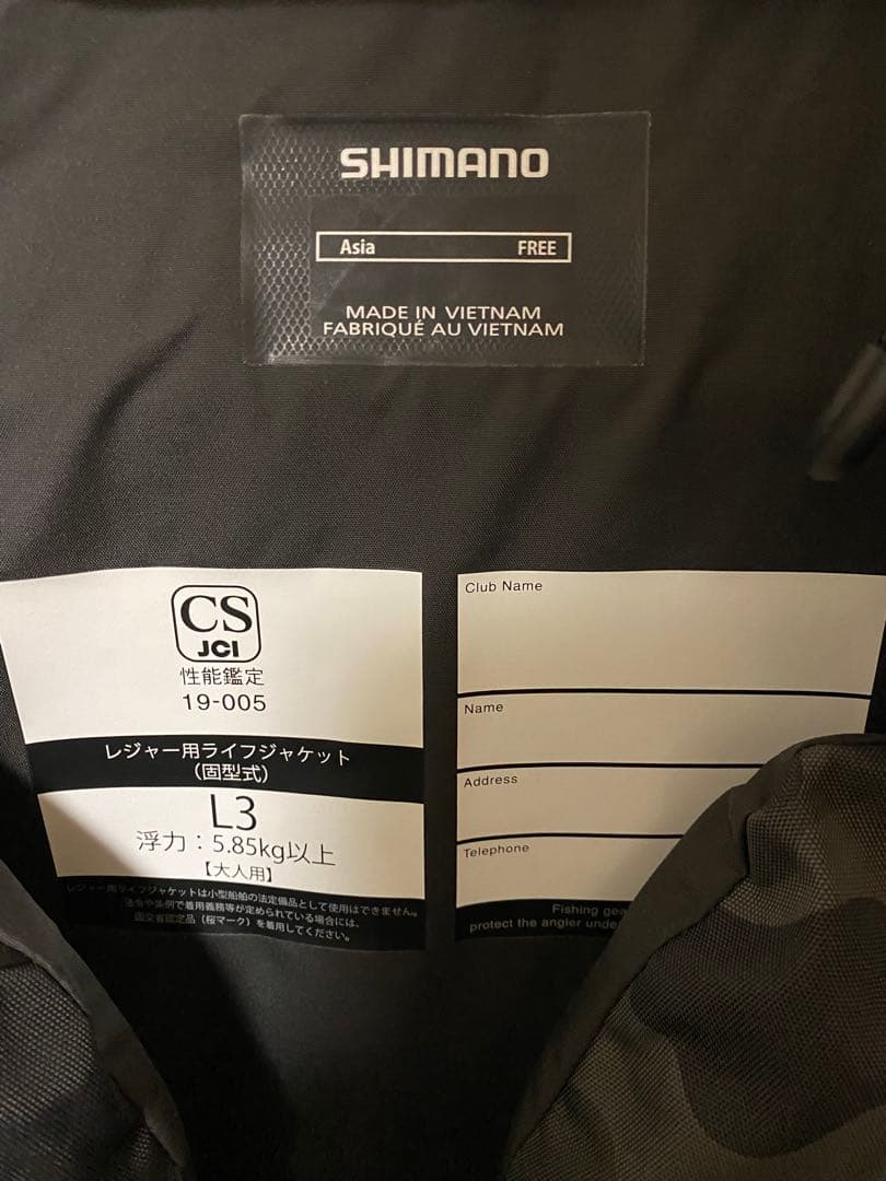 SHIMANO カモフラージュ フィッシングベスト FREE