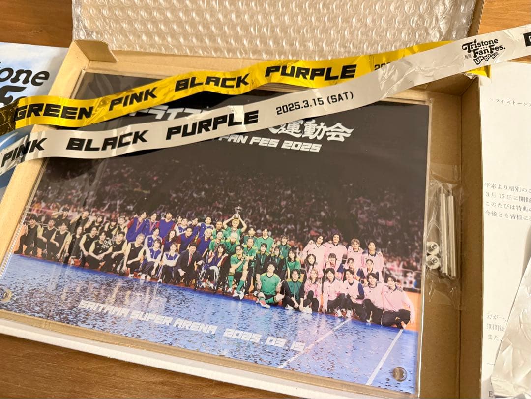 トライストーン大運動会 特典 アクリルフォトスタンド　パンフ　時間割　金銀テープ