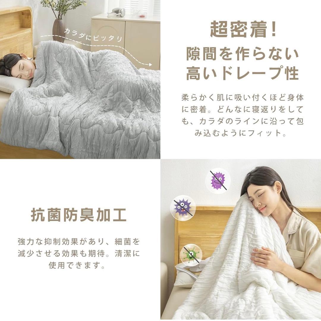 肌掛け布団 掛け布団 冷感 洗える 吸湿 速乾 抗菌加工 シングル 2個セット