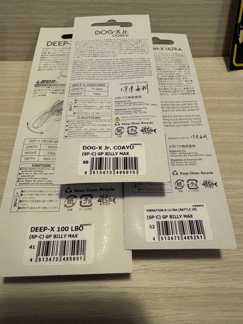 メガバス　新品未開封　ビリーマックスセット