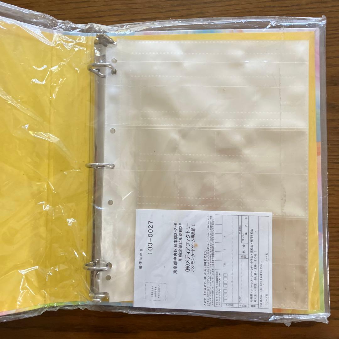 ポケモンカード オフィシャル コレクション ファイル　初期