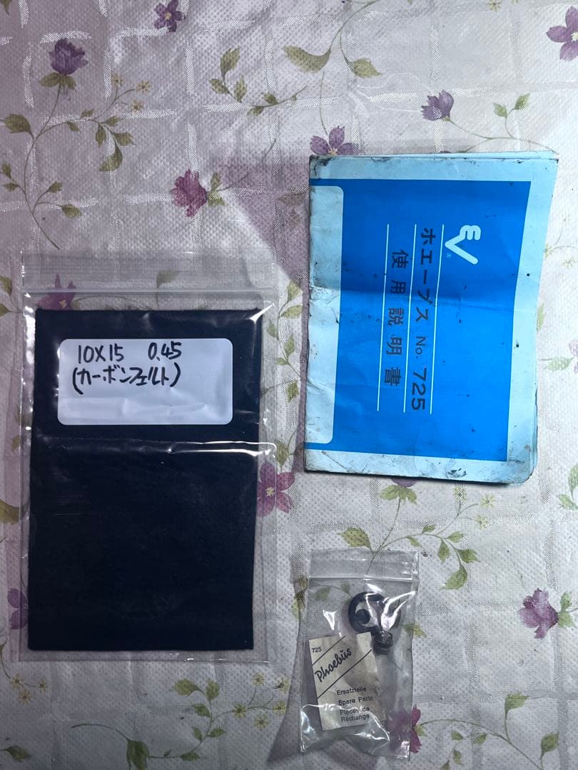 PHOEBUS 725 旧型