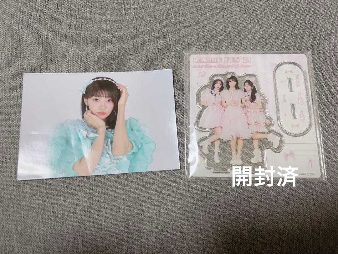 高*緒様 板倉可奈 グッズ セット