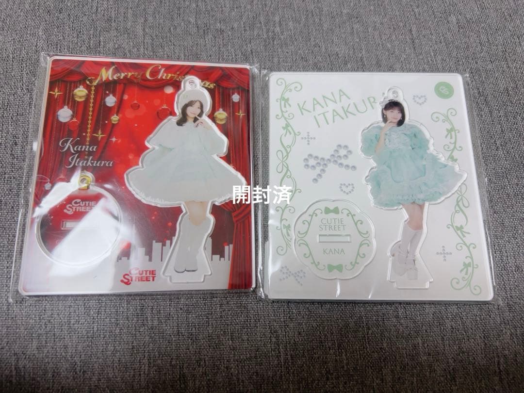 高*緒様 板倉可奈 グッズ セット