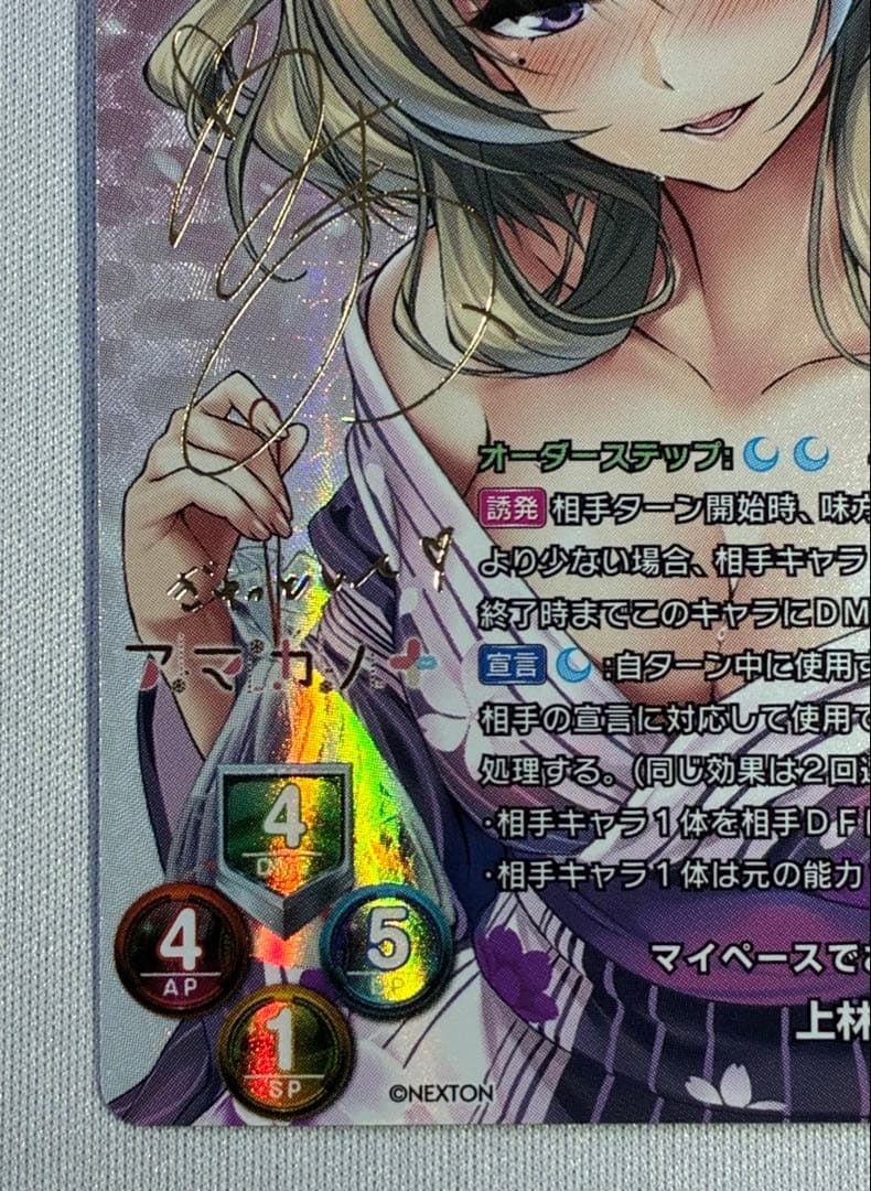 Lycee マイペースでお茶目な先輩　上林　聖　SP リセ　ネクストン　アマカノ
