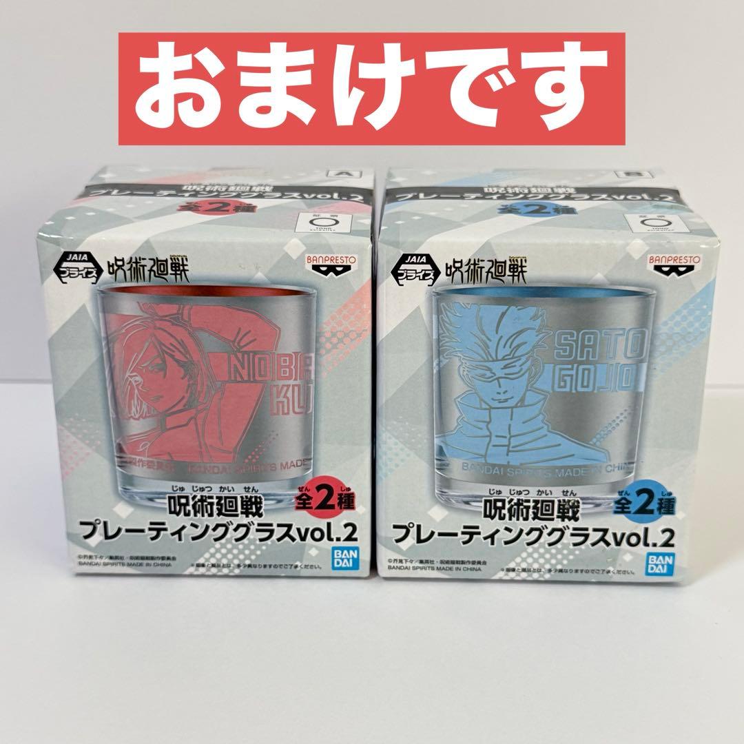 呪術廻戦 フィギュア まとめ売り 9体 おまけあり 五条悟 夏油傑 虎杖悠仁