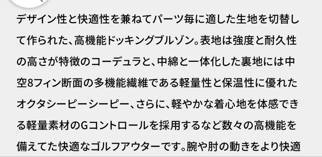 ping 高機能ドッキングブルゾン　M