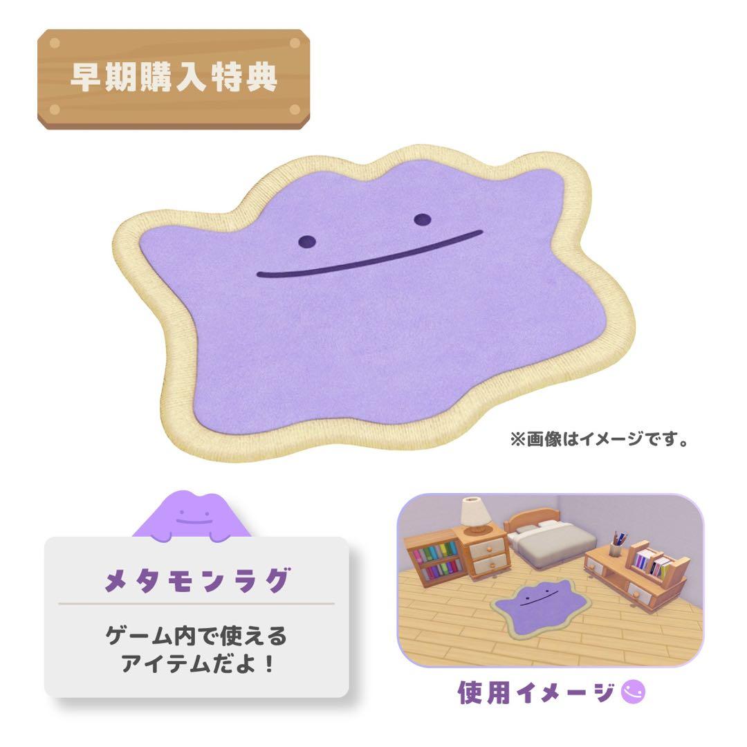 ぽこ あ ポケモン　ポケモンセンター限定　早期購入特典