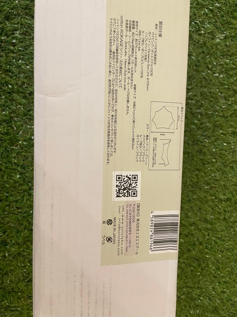 新品　ソトラボ KOKAGE Wing Narrow Army Green