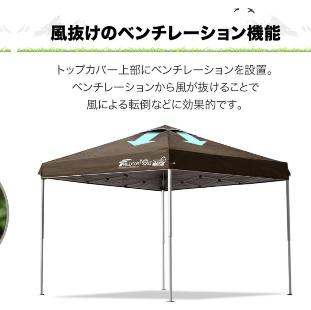 ワンタッチタープテント 2.5m×2.5m　FIELDOOR　ライトベージュ