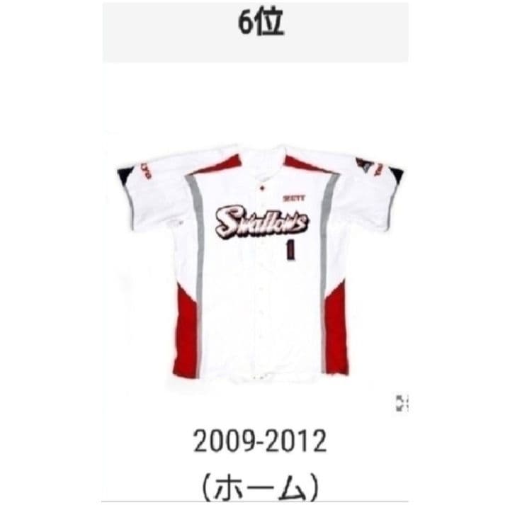 【レア】ヤクルトスワローズ　畠山　ビームス　ユニフォーム　デサント　フリー