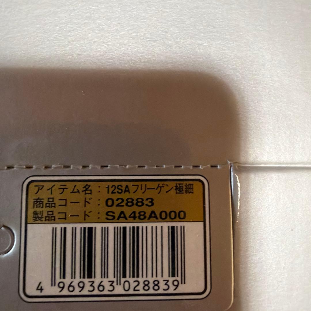 SHIMANO SUPER AERO FLIEGEN スピニングリール