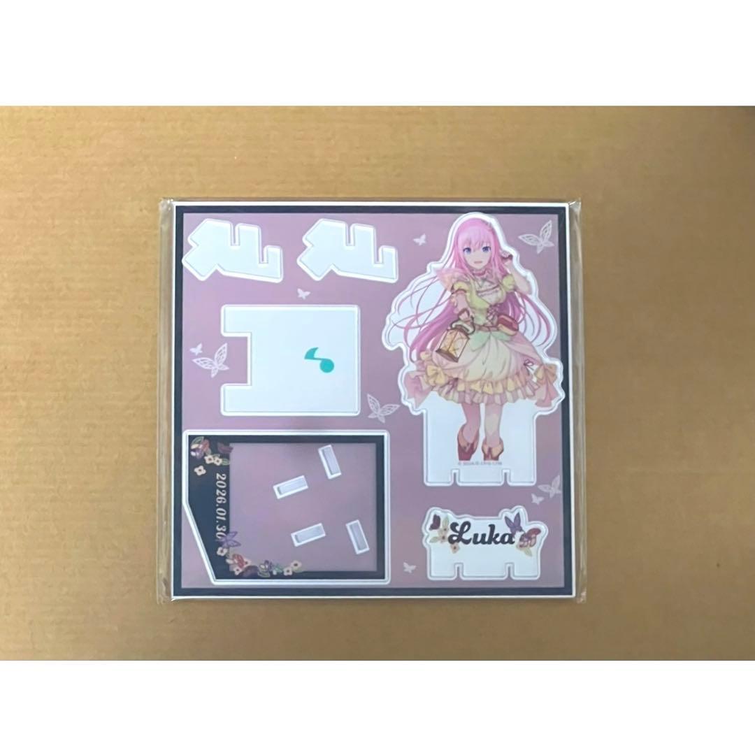 プロセカ はぴこれ 巡音ルカ