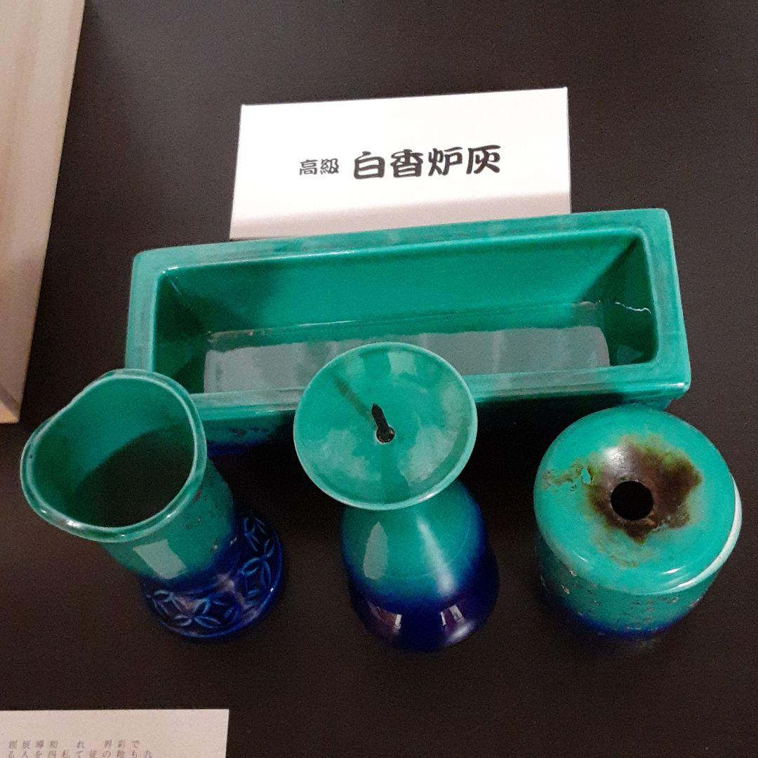 丸谷焼き、燭台セット