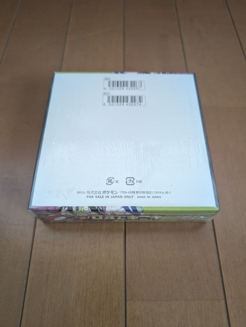 【新品未開封】ポケモンカードゲーム　ムニキスゼロ　シュリンク付き　1BOX
