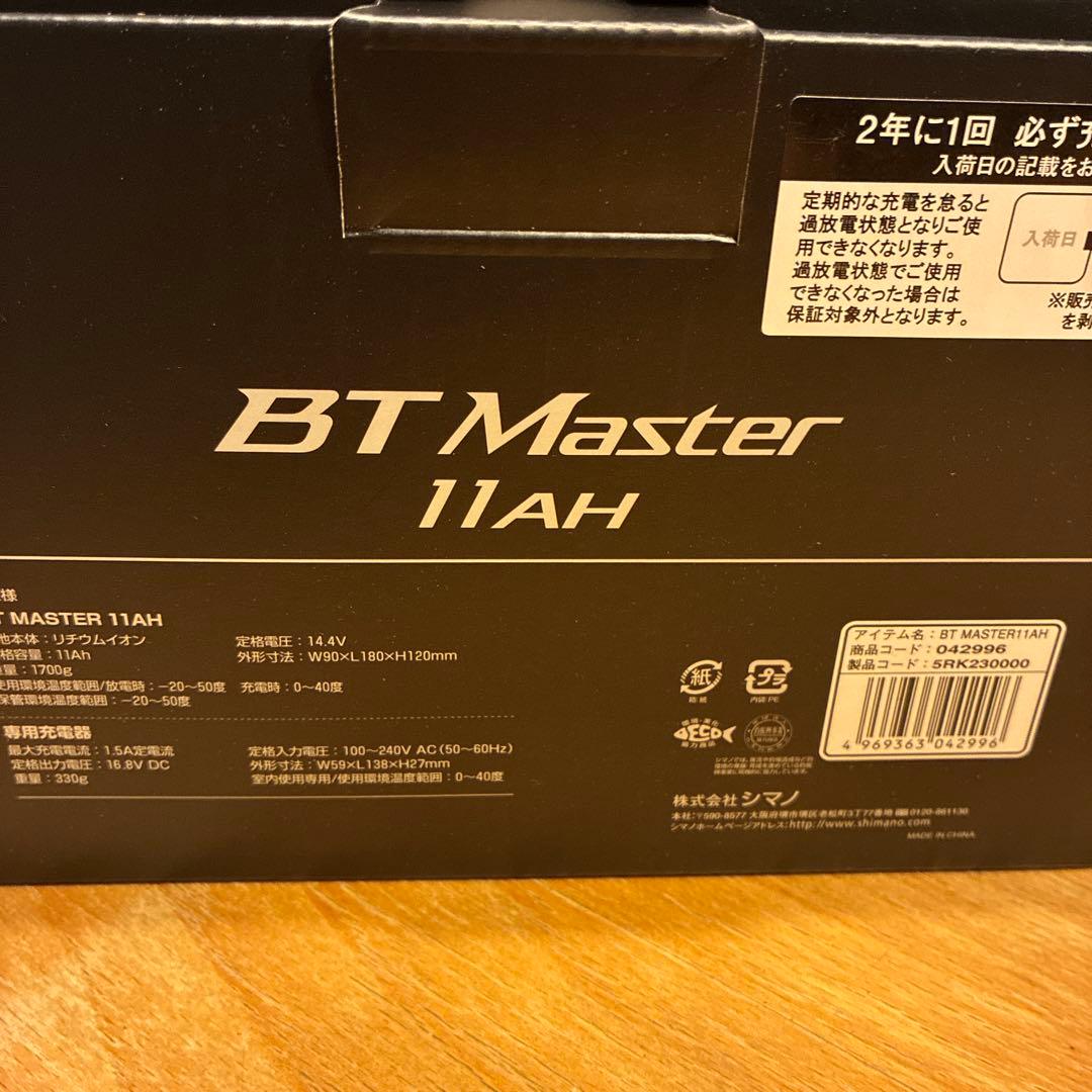 SHIMANO BT Master 11AH 電動リール 電池　電動丸