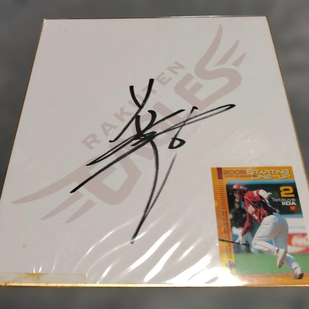 2005楽天イーグルス開幕試合スタメン◆サイン色紙　トレカ　セット