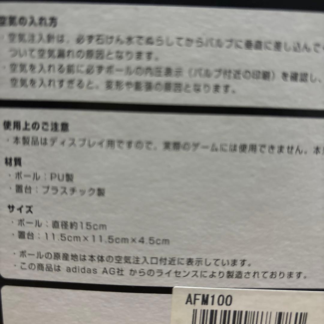 椎橋慧也選手サイン入りミニサッカーボール