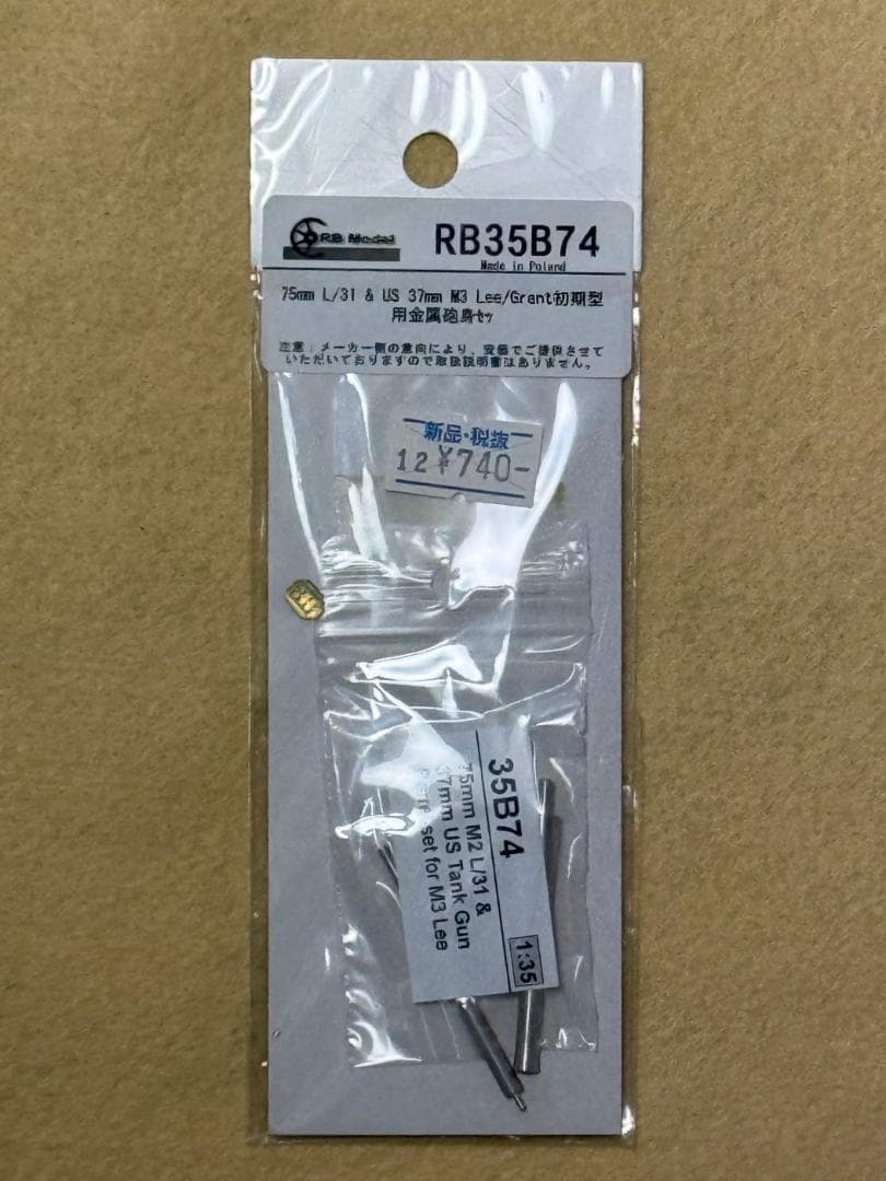 TAKOM 1/35 M3 Lee 後期型 プラモデル + 金属砲身