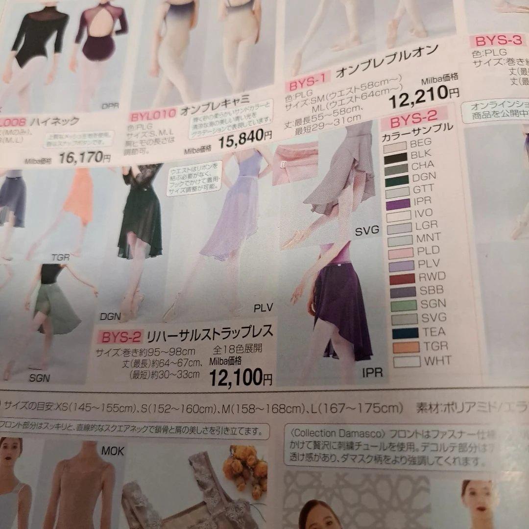 BYPLIE リハーサルストラップスレス