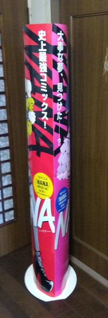激レア！非売品NANA 書店販促用等身大スタンディングバナー