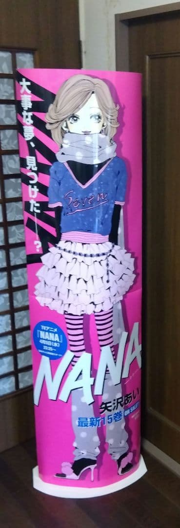 激レア！非売品NANA 書店販促用等身大スタンディングバナー