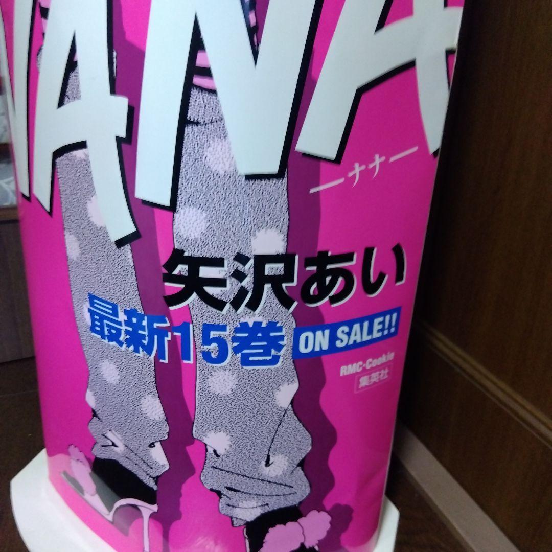 激レア！非売品NANA 書店販促用等身大スタンディングバナー