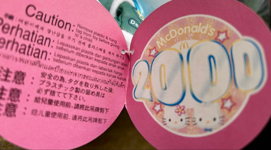 サンリオハローキティ&ビッグマックぬいぐるみ&ハッピーセットおまけ&ピンバッジ