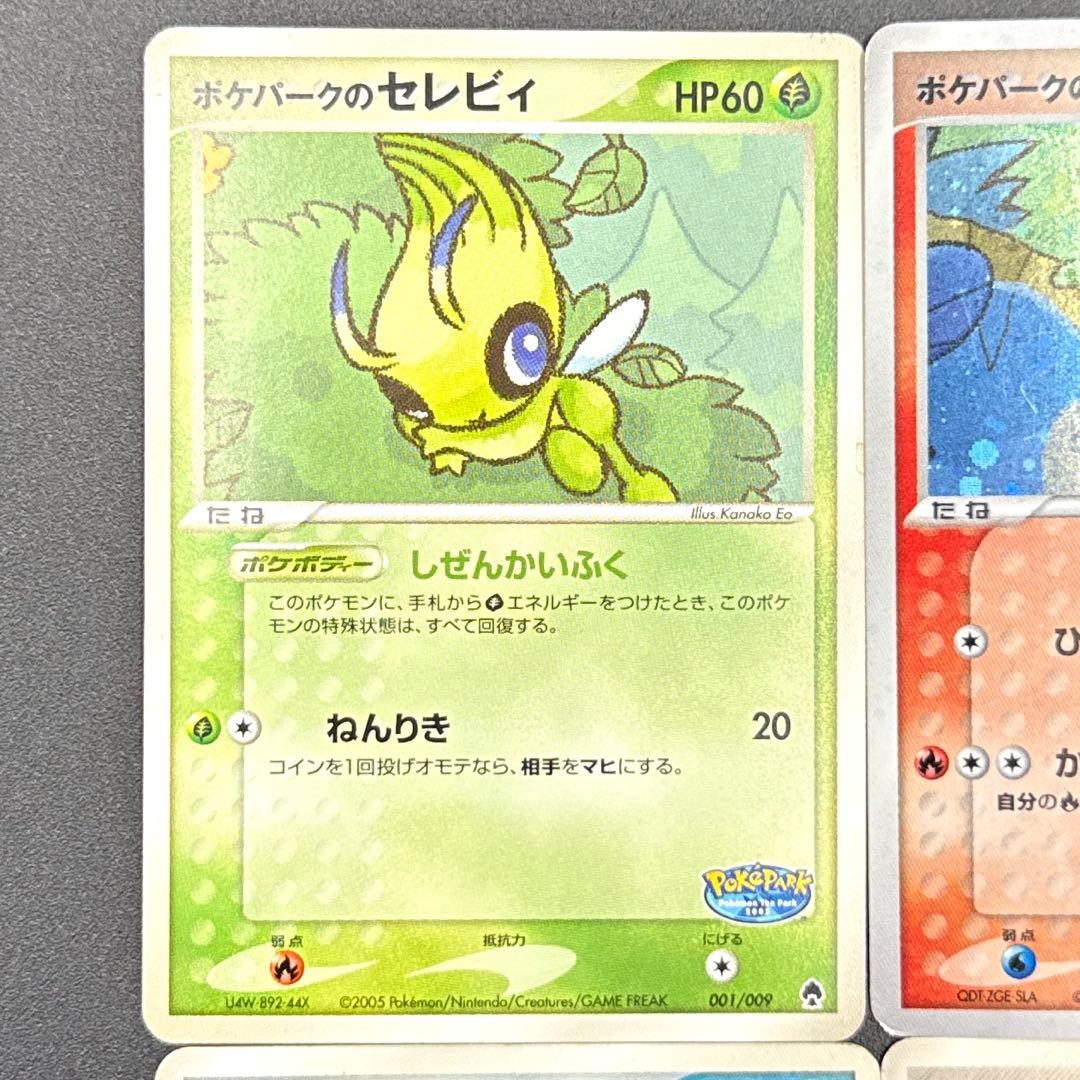 4枚セット　ポケパークのアチャモ PROMO 047/PCG-P 他3枚
