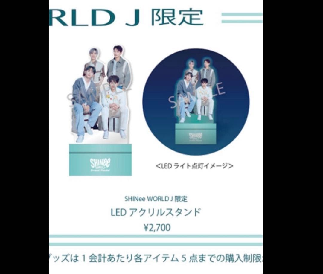 SHINee Bistro まとめ売り