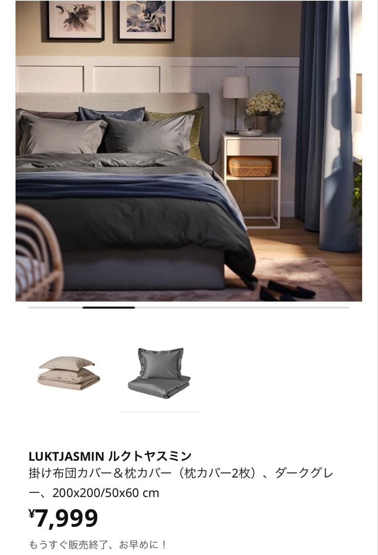 LUKTJASMIN カバー・シーツセット ダブル ルクトヤスミン