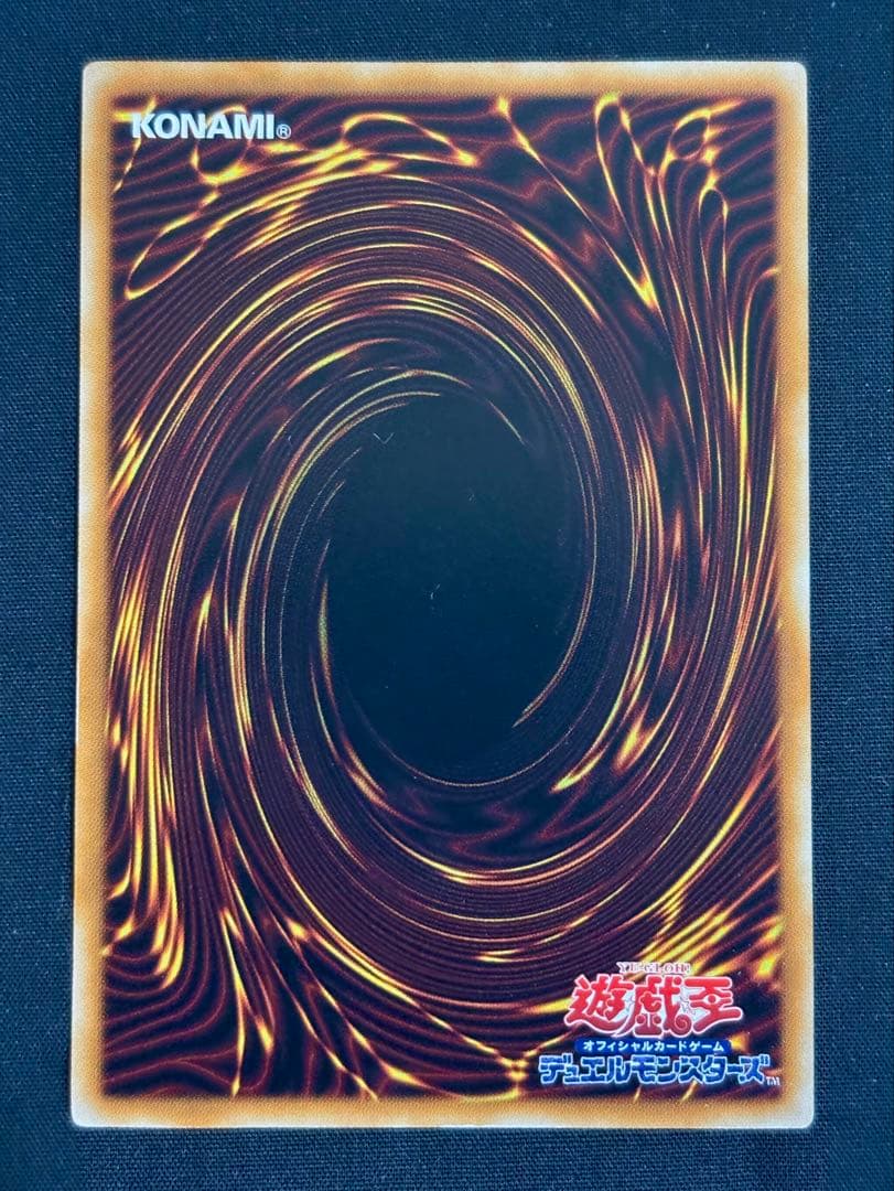 遊戯王　スターダスト・ドラゴン　レリーフTDGS-P040