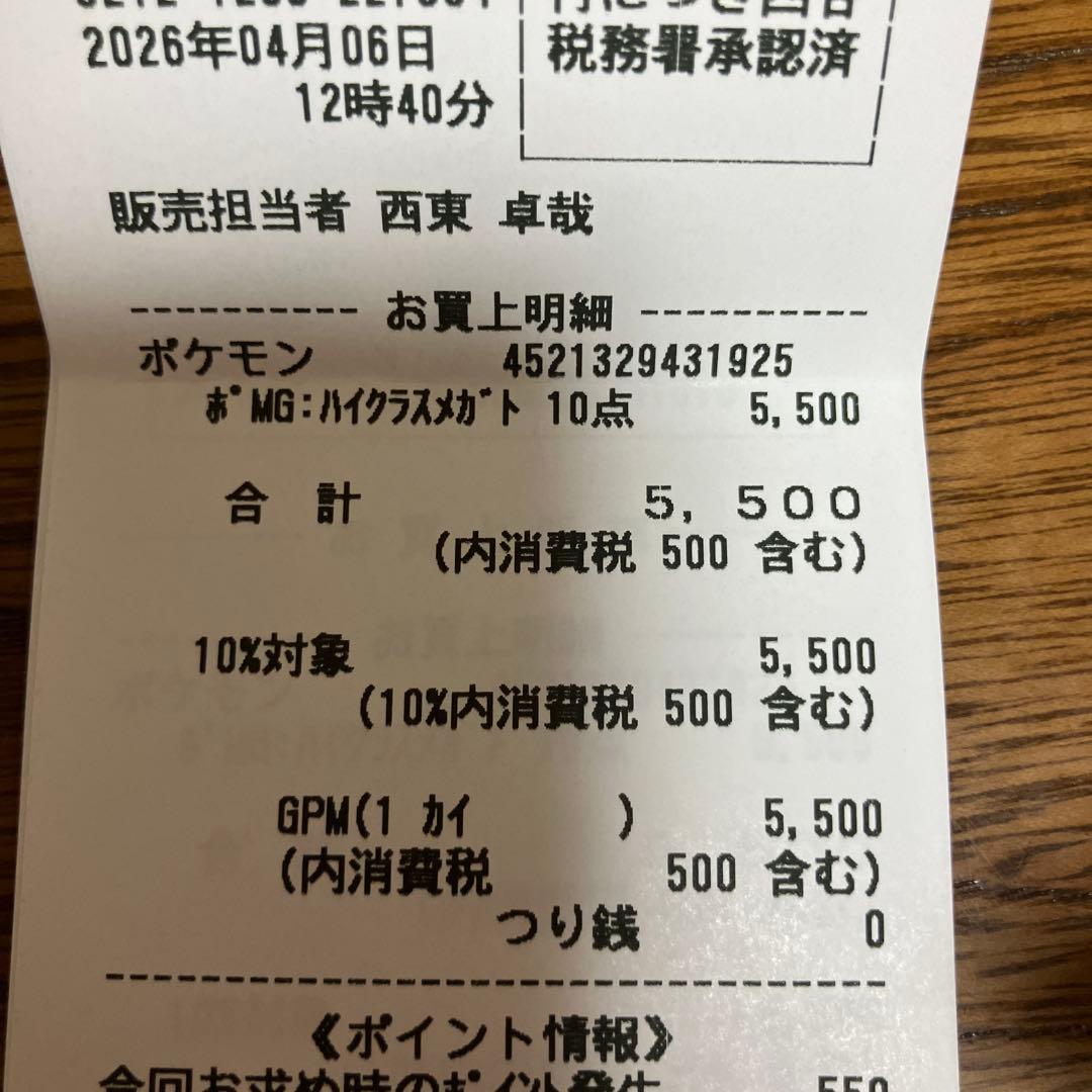 ポケモンカード　MEGAドリームex 1ＢＯＸ シュリンクなし　ペリペリなし