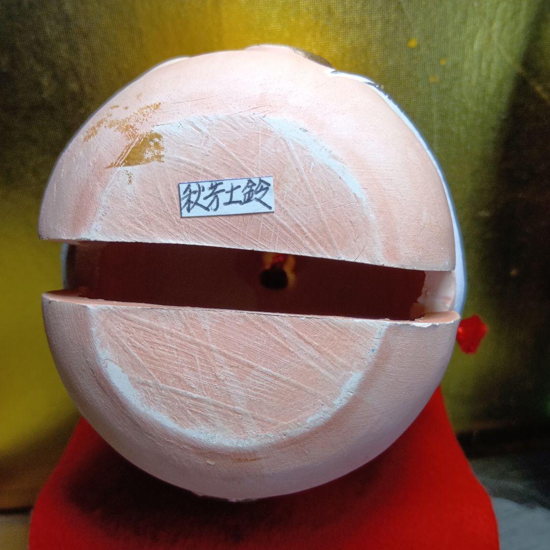 民芸工芸品　秋芳土鈴