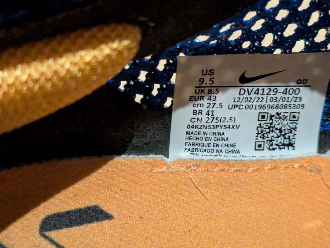 Nike ヴェイパーフライ
